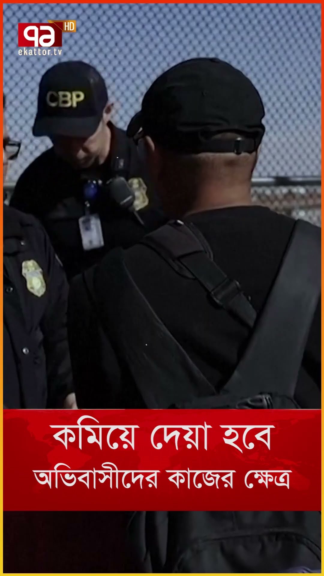 কমিয়ে দেয়া হবে অভিবাসীদের কাজের ক্ষেত্র | News | Ekattor TV