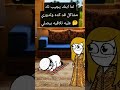 لما ابنك يجيب لك مشاكل قد كده وتدوري عليه تلاقيه بيصلي هتضحك ضحك