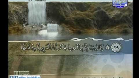 معاذ سامى الدلال ـــ سورة يوسف 7 الى 52ى