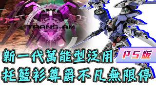 [GBO2] 00 Raiser: A Versatile, Hard-Hitting Tank That's Easy to Pick Up and Plays Like a Dream