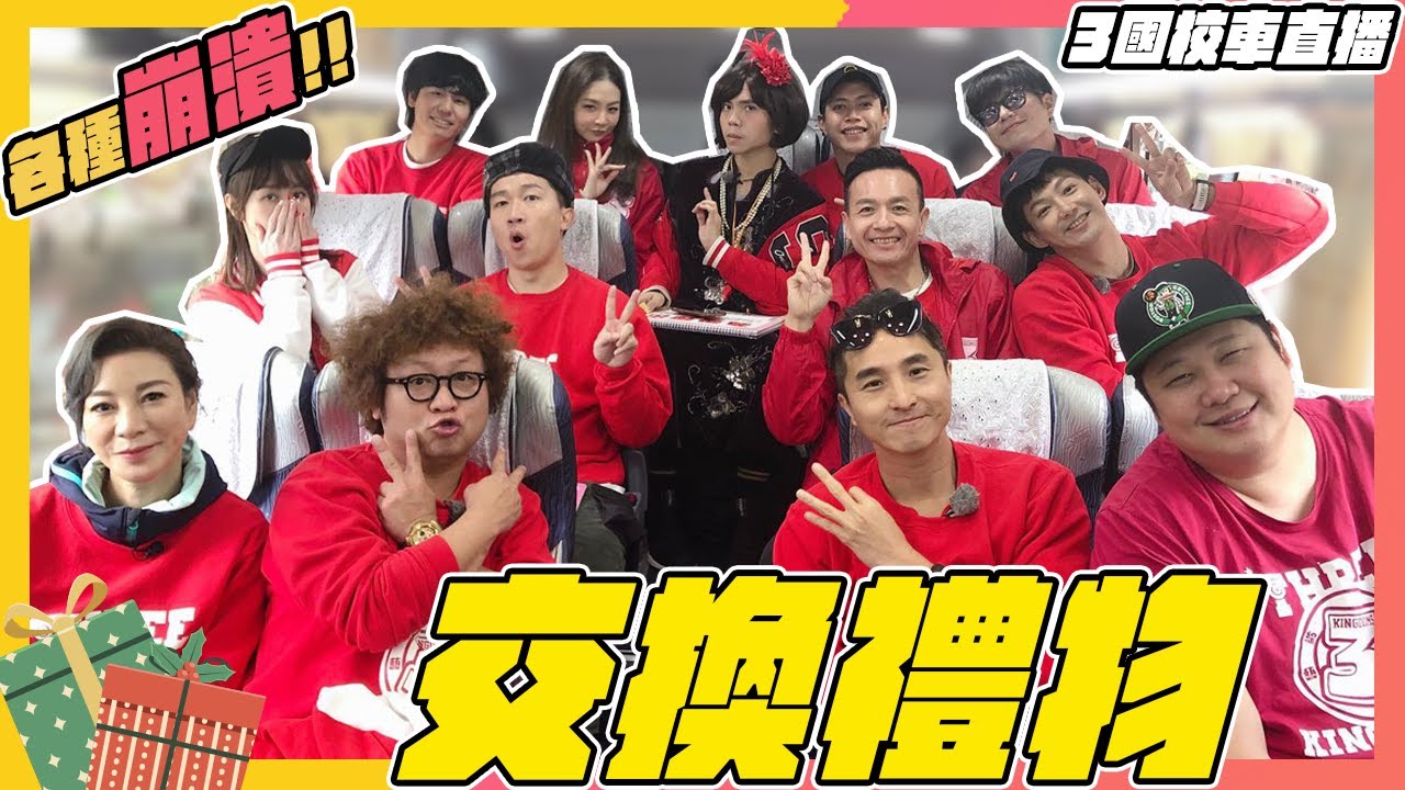 實況 綜藝3國智第201集回娘家挑戰賽 看板tw Entertain 批踢踢實業坊