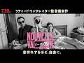 映画「ヌーヴェルヴァーグ」ティザー予告