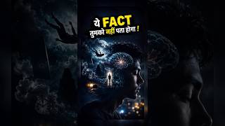 Sapne Ya Reality?😑 Brain ka Glitch 🧠