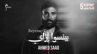 Ahmed Saad - Beyenso Ezay | Cover - 2026 | احمد سعد - بينسوا إزاي