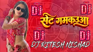 Sent Gamkauwa DJ Remix 2026 || #Shivani Singh, Parul Yadav || New Bhojpuri Dj Song
