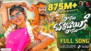 RANU BOMBAI KI RANU FULL SONG | RAMU RATHOD | LIKHITHA | KALYAN KEYS | PRABHA | RATHOD TUNES