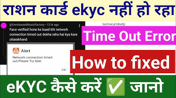 Uttarakhand Ration card eKYC kaise kare 2025, 💥 timed Out Error कैसे सही करें 100% problems solved 