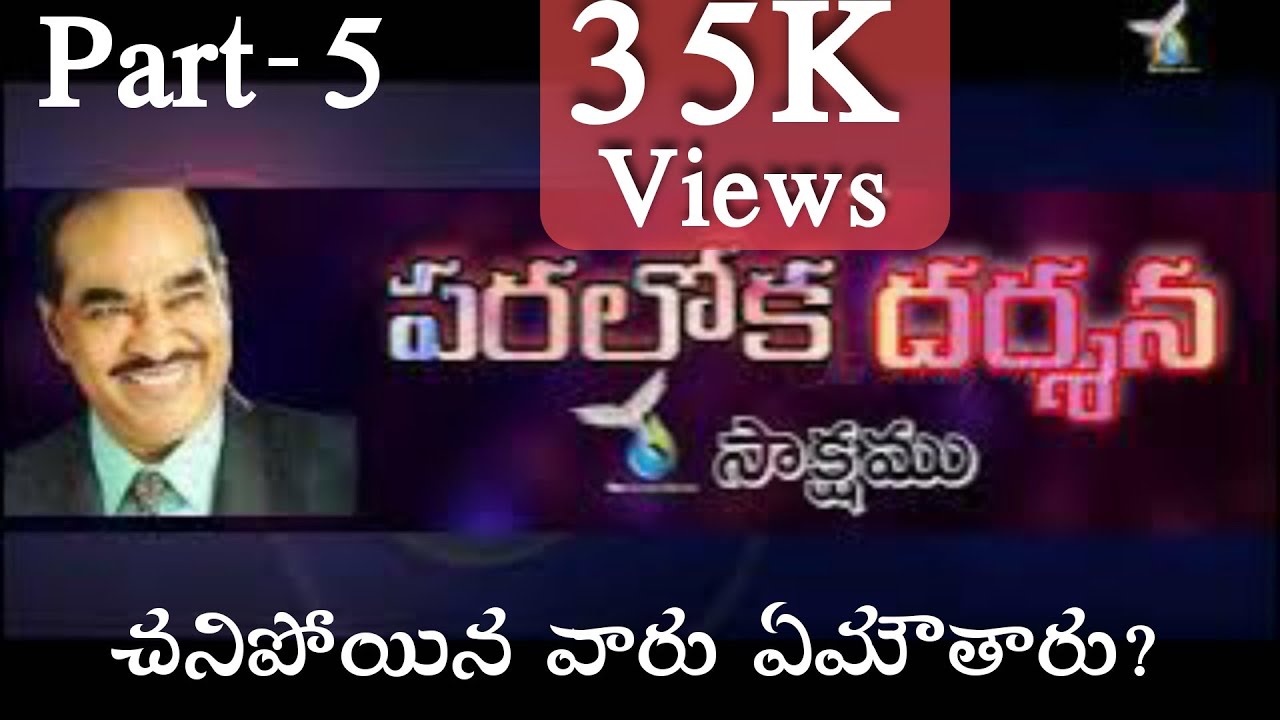 Dr.DGS Dinakaran's heaven testimony Part -5 in Telugu @The Living Water