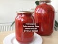 Помидоры в Собственном Соку на Зиму (Помидоры в Томате) Canning Tomatoes in Their Own Juice