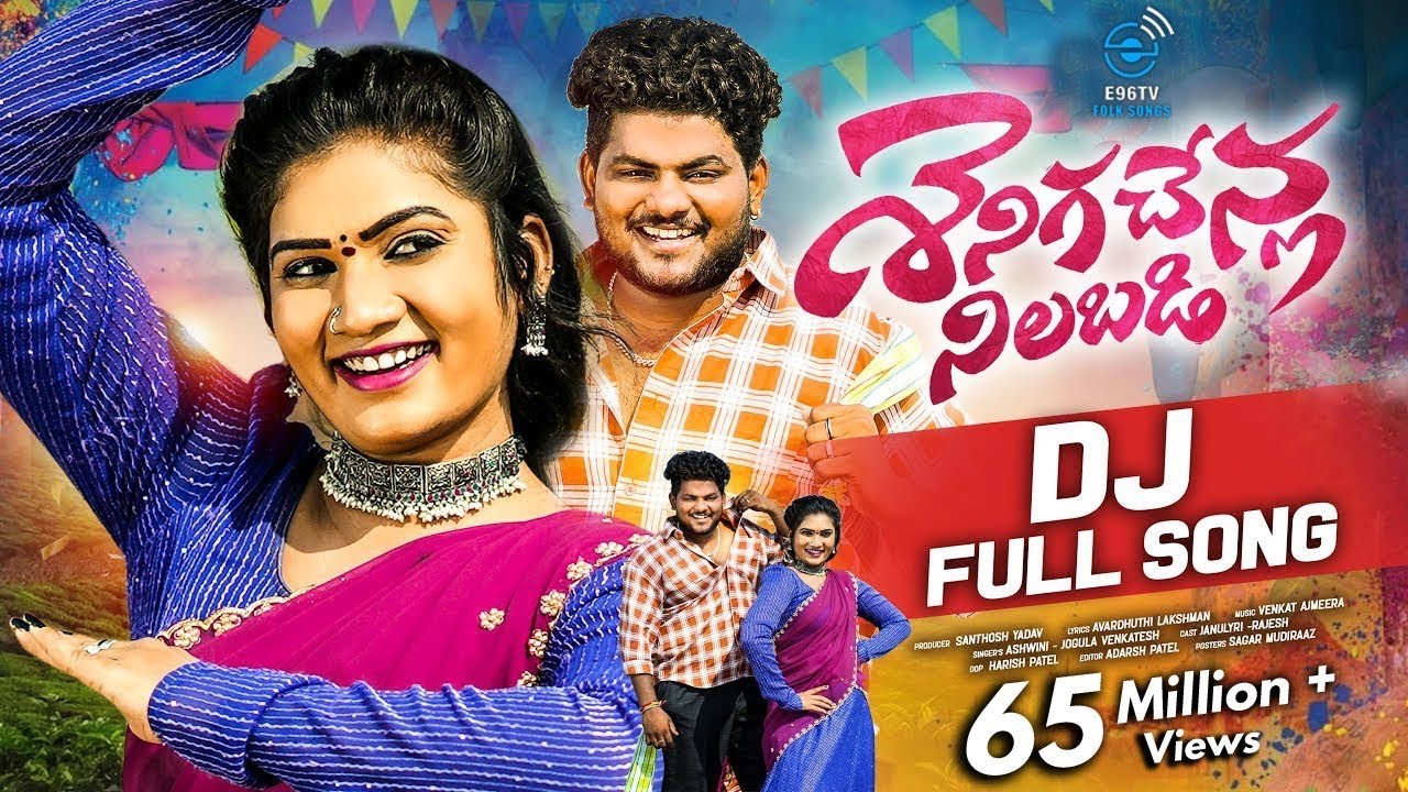 SENIGA CHENLA NILABADI CHETHULIYAVE DJ VERSION 2 LIVE FULL SONG seniga-chenla-nilabadi-chethuliyave-dj-version-2-live-full-song