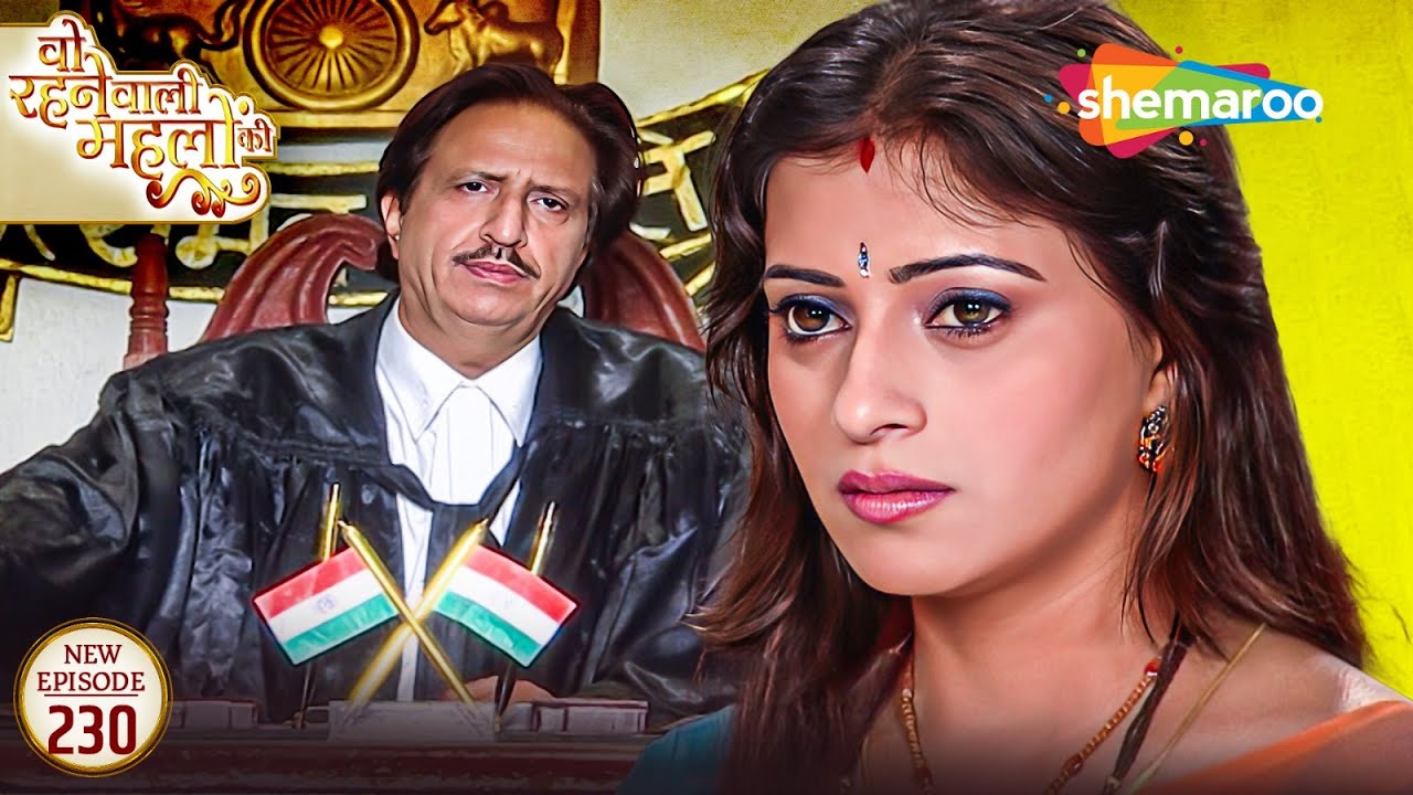 Woh Rehne Waali Mehlon Ki New Episode 230 | Kamya ने Rani को दिया चैलेंज | Hindi Tv Serial