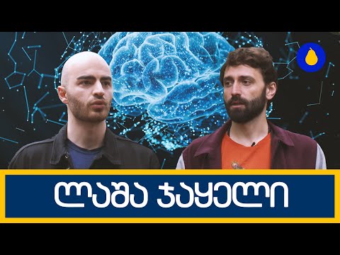 ჯანმრთელობის ფილოსოფია | ინტერვიუ, ლაშა ჯაყელთან | 28.05.2023