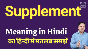 Supplement meaning in Hindi | Supplement ka kya matlab hota hai | daily use English words