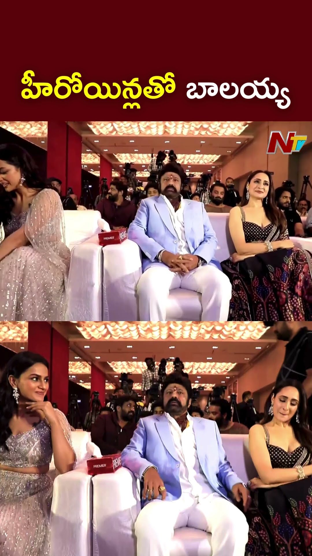 హీరోయిన్లతో బాలయ్య l Daaku Maharaaj Success Meet l NTV