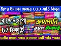 Santipur Tant Saree Wholesale Market|Santipur Saree Market|Jamdani Saree Wholesale market|Saree Haat