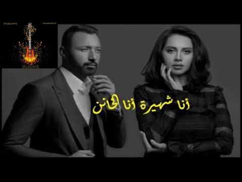 موسيقى مسلسل أنا شهيرة أنا الخائن تامر كروان  4