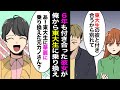 【漫画】高校時代から6年付き合った彼女「東大生の彼の方が将来有望なのであなたとは別れたい」→数年後、何故か元カノから手のひら返しで復縁をせまる連絡が…