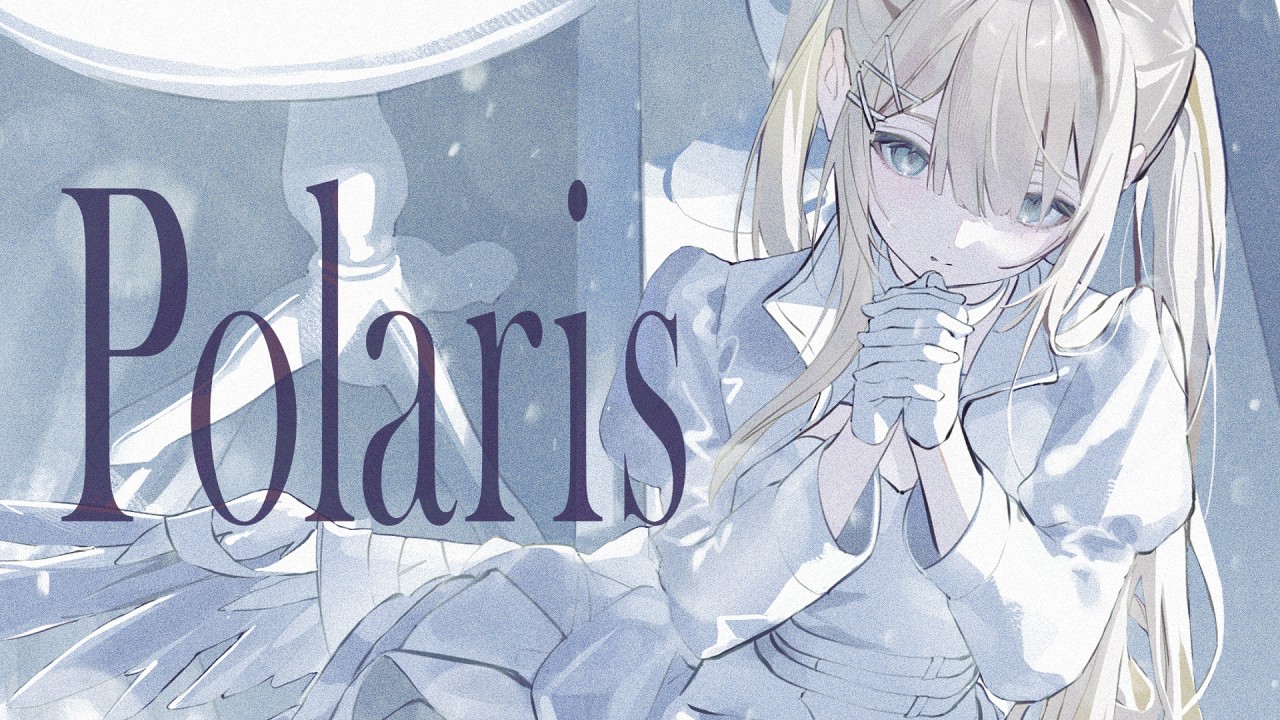 【オリジナル曲】　Polaris/yayamugi　【フルMV】