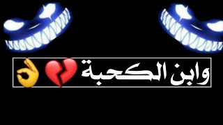 سماح فرقد (ما نسكت بعد عن الحرامية) كرومات شاشة سوداء / كرومات جاهزة للتصميم / كرومات جديدة 2021