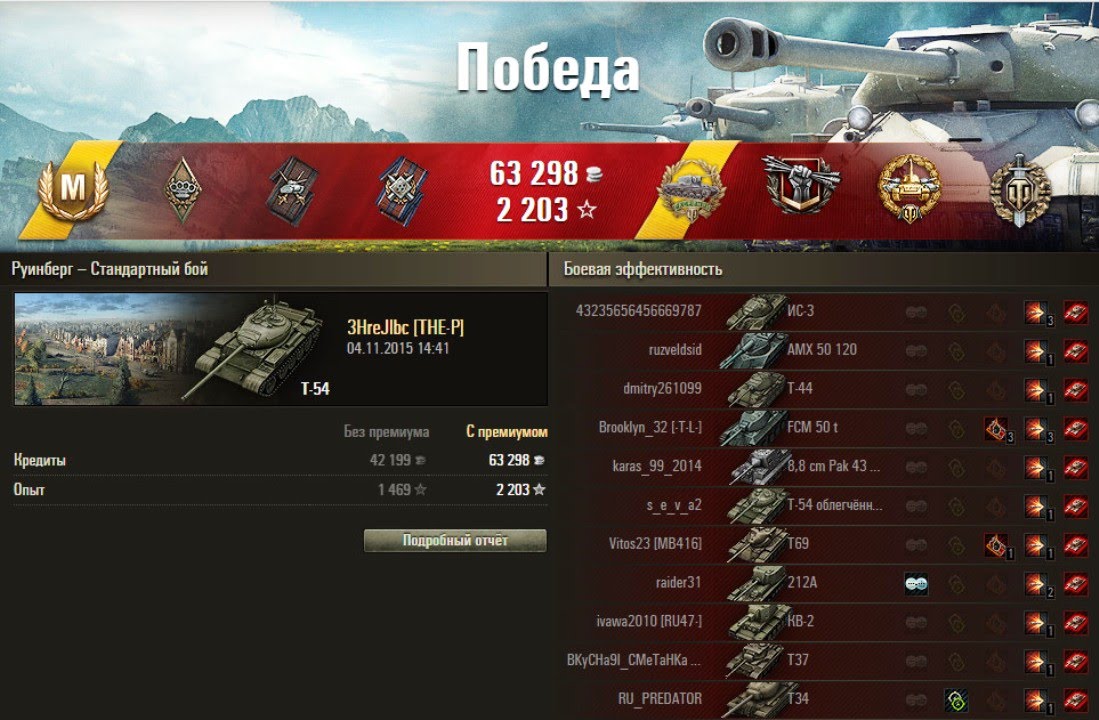 мир танков статистика Т-54 - Везению таракана нет предела! WoT Epic Full HD