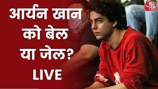 Aryan Khan bail hearing live News Updates: Mukul Rohatgi begins arguments Bombay HC | Latest News