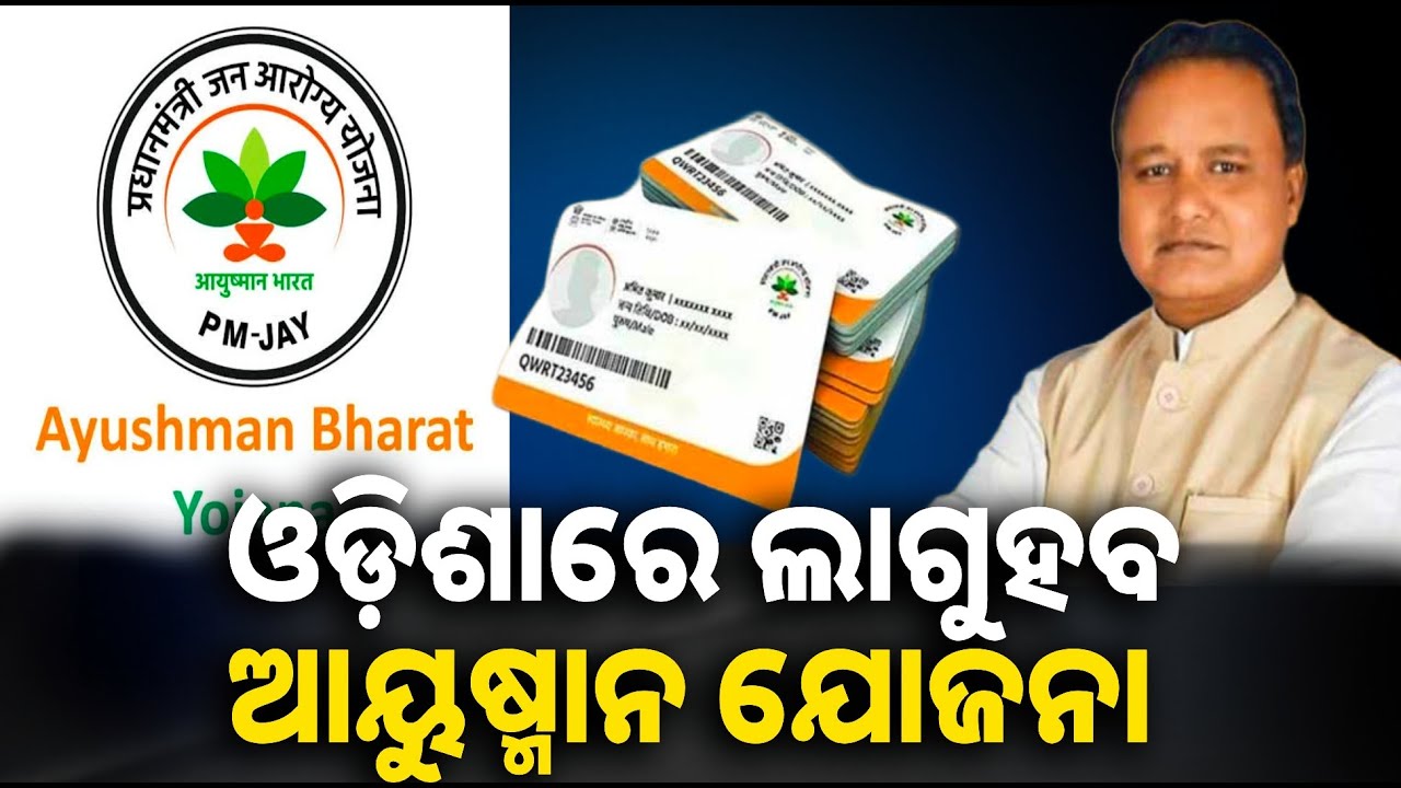 ଆଜି ରାଜ୍ୟ ସରକାର କେନ୍ଦ୍ର ସରକାରଙ୍କ ସହିତ ଏମଓୟୁ ସ୍ଵାକ୍ଷର କରିବେ || Knews odisha