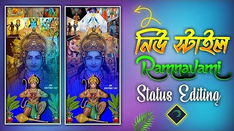 RAM NAVAMI SONG STATUS EDITING ALIGHT MOTION VIDEO EDITING 4K HD STATUS EDITING RAMNAVAMI STATUS