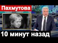 10 минут назад... Муж Александры Пахмутовой