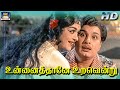 உன்னைத்தானே | Unnaithane | MGR | Sarojadevi | Parakkum Paavai Video Song | MSV | Kannadhasan | HD