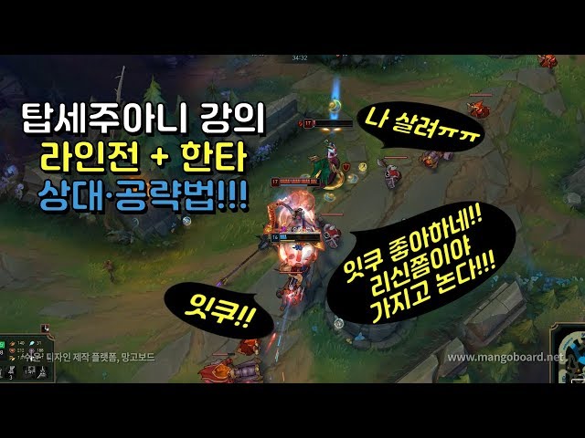 탑세주 강의!-탑세주공략+매드무비