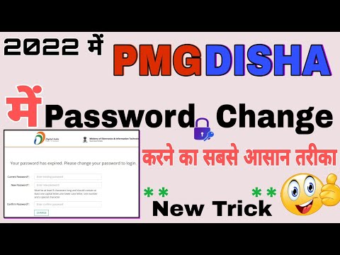 PMGDISHA me Password ? Kaise Change Kare 2022 | How to change password in pmgdisha student #pmgdisha