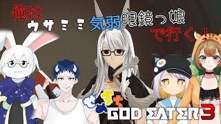 【ゴッドイーター3】＃1　今日からアラガミを狩ります！【卓上背兎】