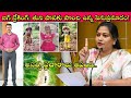 Tuni Missing Girl Jahnavi Family🙄 చేసిన తప్పా? లేక AP Govt. తప్పా?🚨 పాప జీవితంతో చెలగాటం కాదా ఇదంతా?