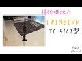 【家電】TWINBIRD TC-5107型 サイクロンスティック型クリーナーを使ってみた