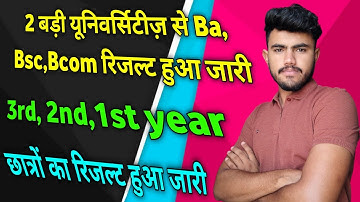University result 2022 declared ।। Ba,Bsc,Bcom ।। 1st, 2nd, 3rd year ।। mdsu ।। rrbmu ।। mlsu ।।