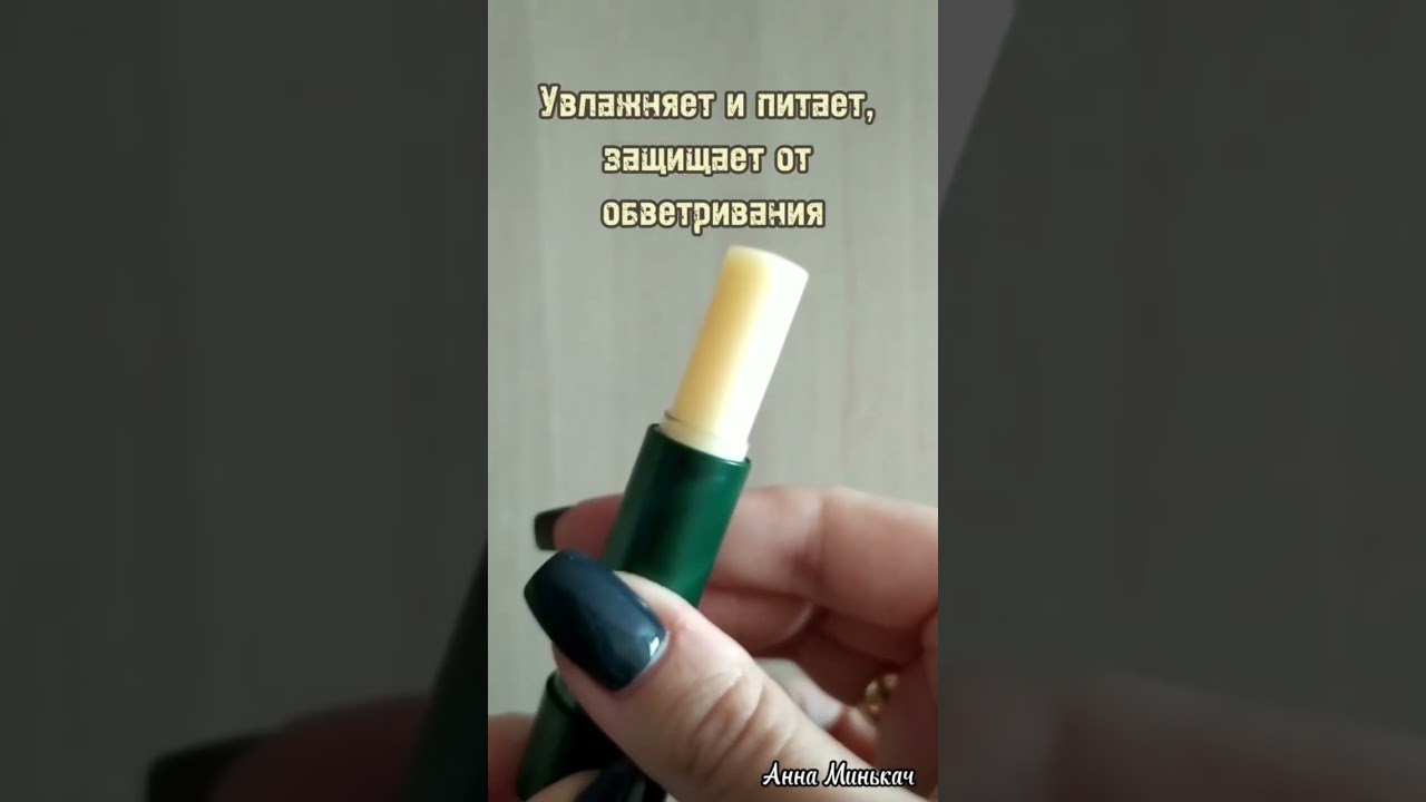Новинка Бальзам для губ с маслом черного тмина Halal Faberlic 🤗