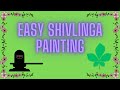 Easy shivling painting  sani bhakti  art