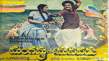 EXCLUSIVE   MANGAMMA GARI MANAVADU FULL MOVIE | BALAKRISHNA | SUHASINI | Teja Telugu Movie