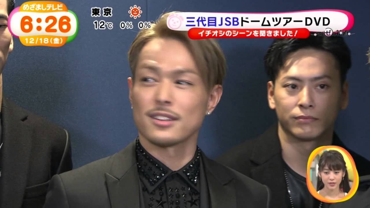 三代目JSB ドームツアーDVD・メンバーが選ぶ見どころ！