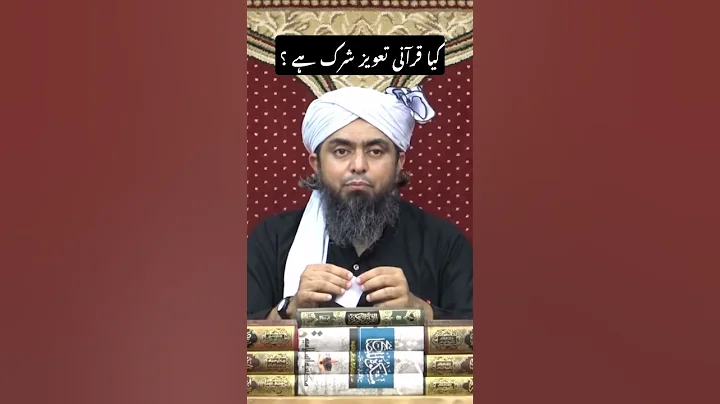 #islam #shorts #youtubeshorts #engineermuhammadalimirza #latest #bayan #taweez #shirk #quran #namaz