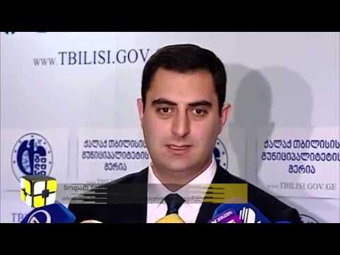 თბილისის მერიის საქალაქო სამსახურის საქმიანობის ანგარიში