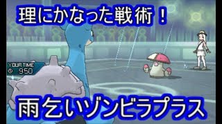 ポケモンusm 圧倒的固さと瞬間全回復の両立 不死身のゾンビラプラス無双 シングルレート Youtube