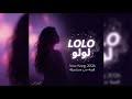 Lolo Al Arab Off Music لولو 2026 