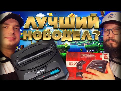 Видео: Retro Genesis Mix SD - Лучшая новодельная консоль? Sega+Dendy