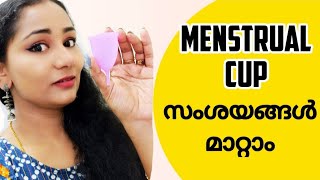 #intimatehygeine Menstrual Cup സംശയങ്ങള്‍ മാറ്റം screenshot 3
