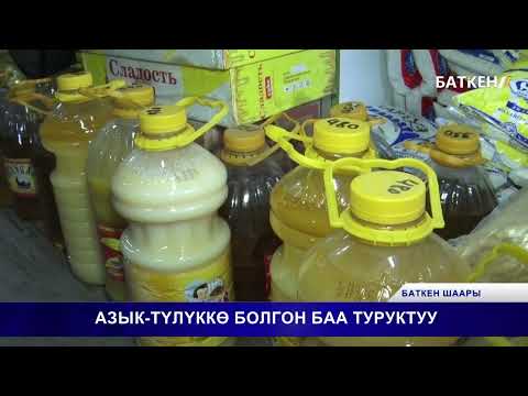 Video: Тузга туруктуу бакчалар: Туздуу топуракка чыдамдуу өсүмдүктөр