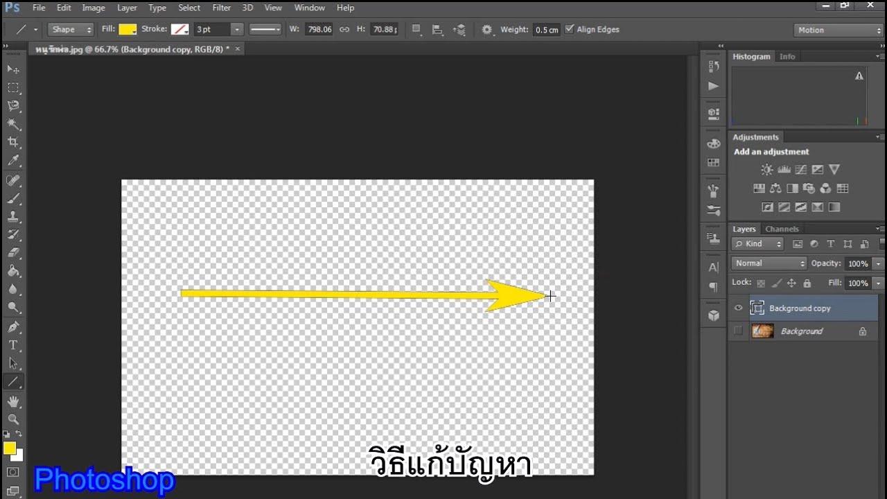 เส้นลูกศร  New 2022  โฟโต้ชอป ขีดเส้นไม่ได้ ขีดเส้นแล้วเป็นลูกศร(Photpshop)