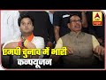 Madhya Pradesh Bypolls: Why There Is A Lot Of Confusion? | ABP News
