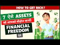 7 assets that make you financially free  how to get rich