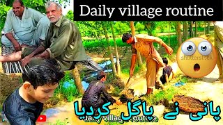 Daily village routine ? پانی نے مت مار دی/mukhrapunjabda@sitarayaseensana®√